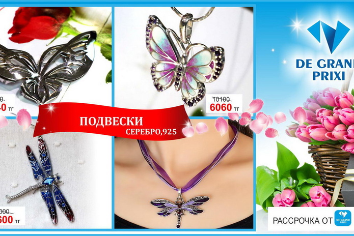 Подарки для любимых! - PR