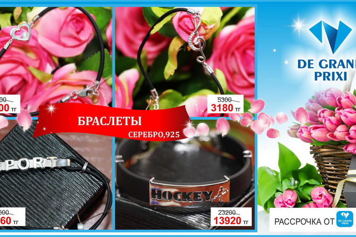 Подарки для любимых! - PR