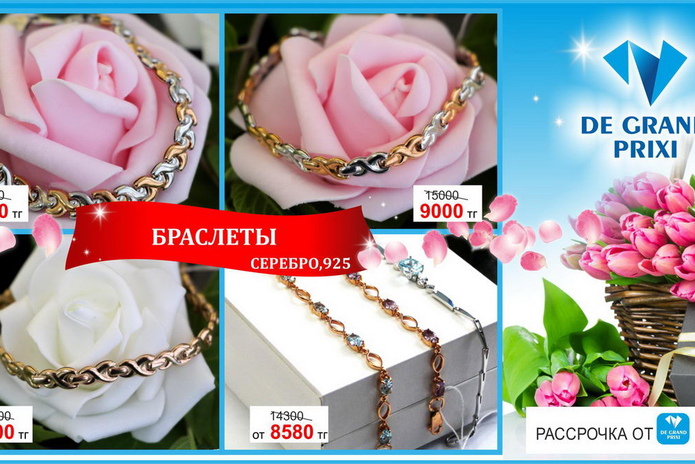 Подарки для любимых! - PR