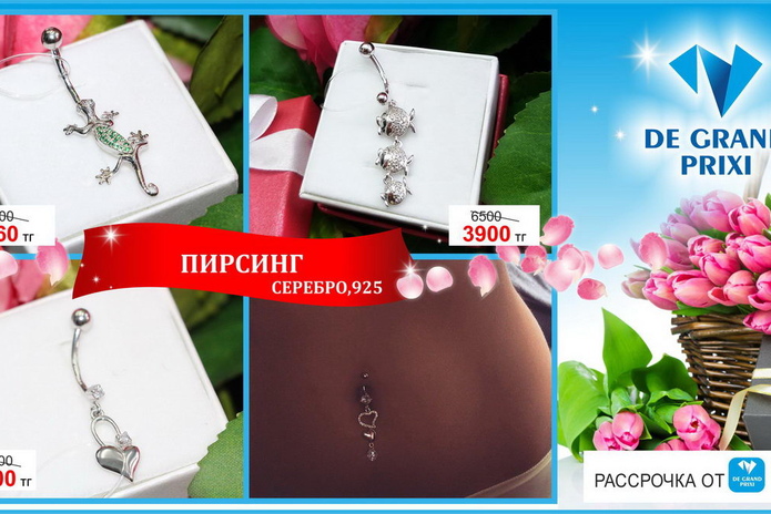 Подарки для любимых! - PR