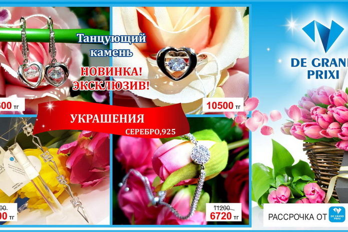 Подарки для любимых! - PR