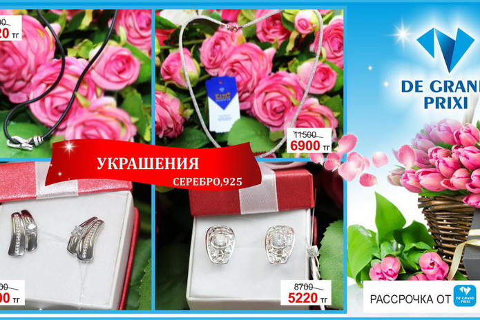 Подарки для любимых! - PR