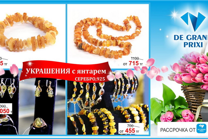 Подарки для любимых! - PR