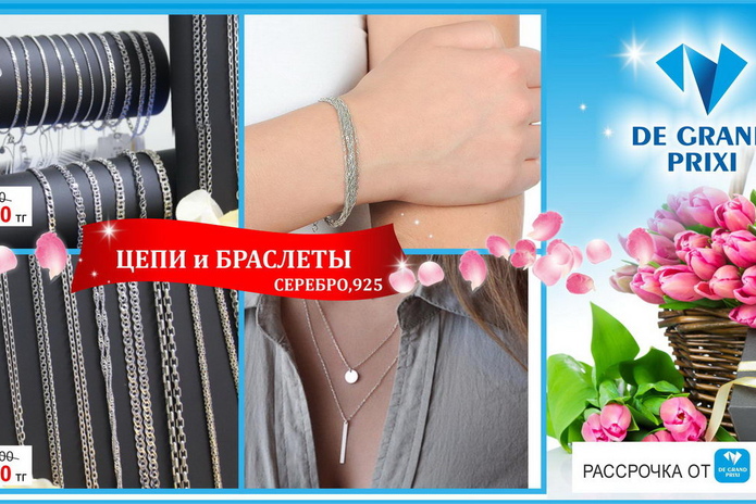 Подарки для любимых! - PR