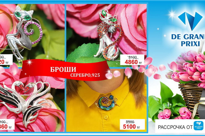 Подарки для любимых! - PR