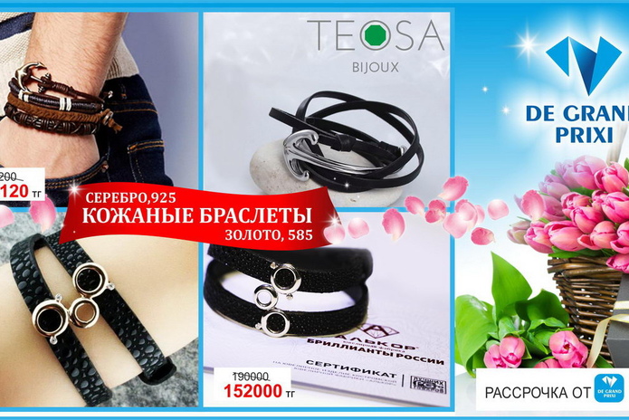 Подарки для любимых! - PR