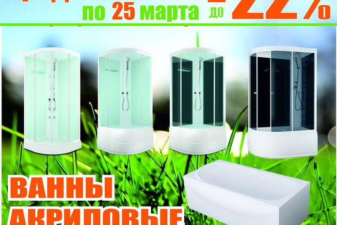 Наурыз идёт – скидки вам несёт! - PR