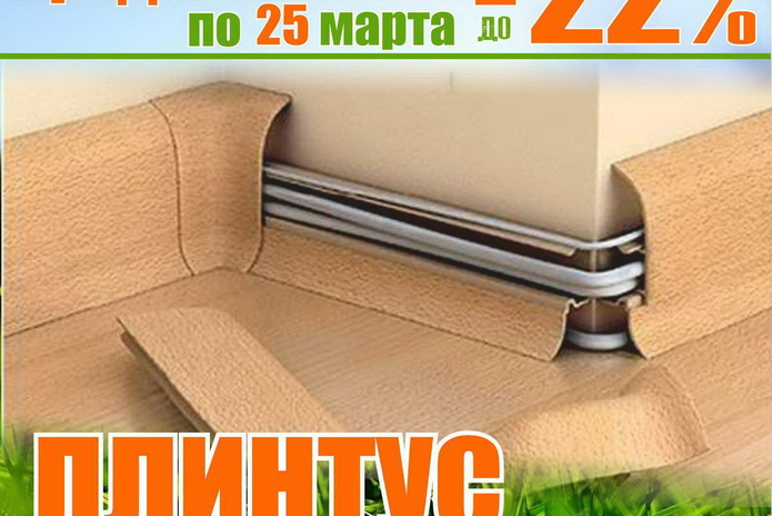 Наурыз идёт – скидки вам несёт! - PR