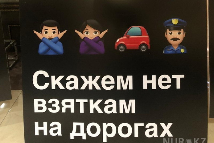 Смайлики от коррупции