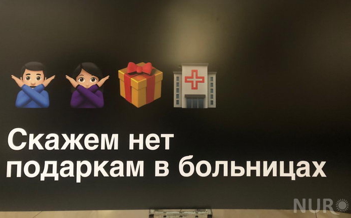Смайлики от коррупции