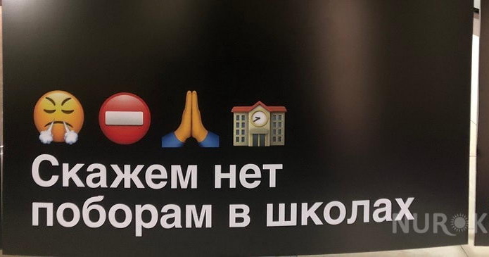 Смайлики от коррупции