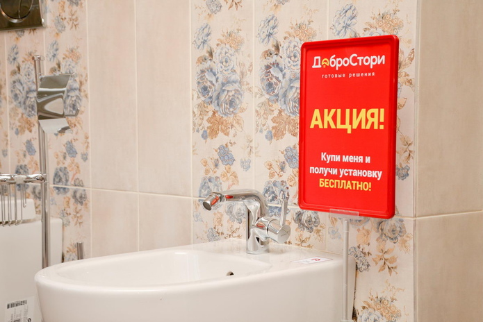 Сантехнические товары и услуги в 