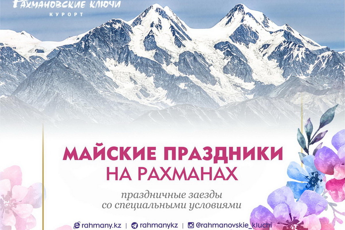 Майские праздники на 