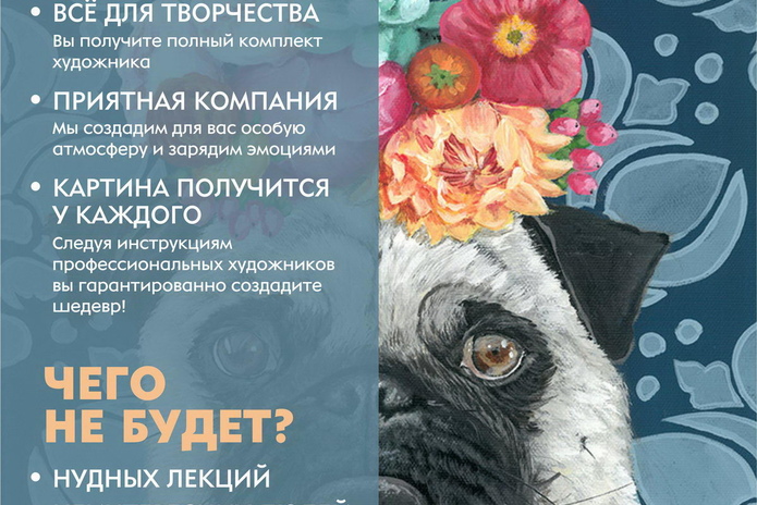 Арт-революция в 