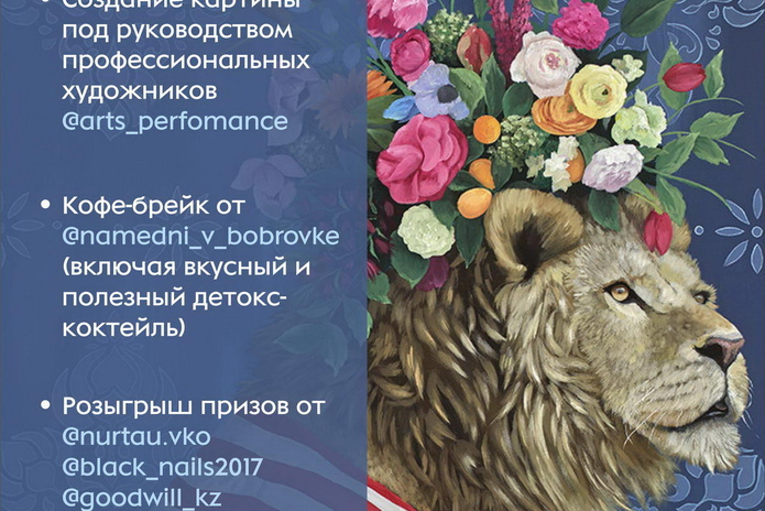 Арт-революция в 