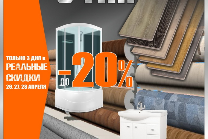 В эти выходные дешевле! - PR