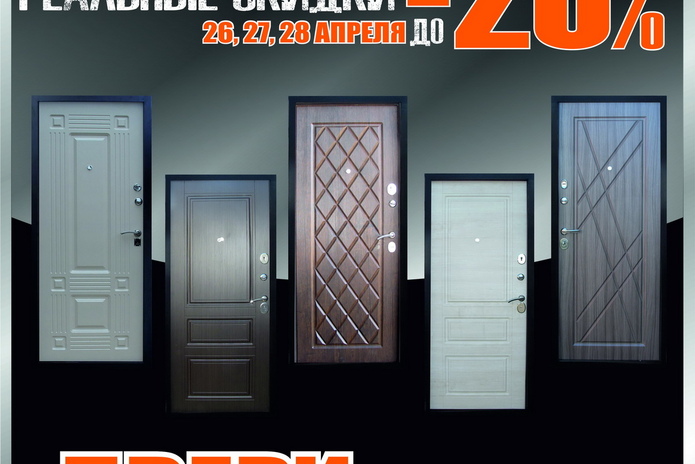 В эти выходные дешевле! - PR