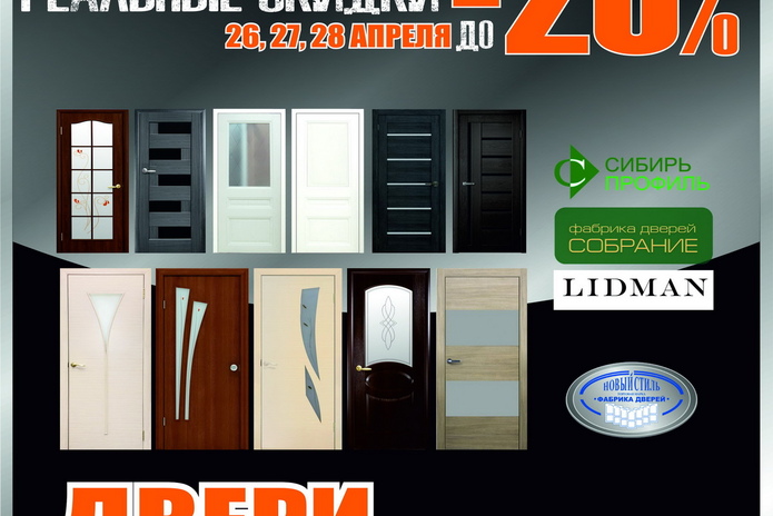 В эти выходные дешевле! - PR