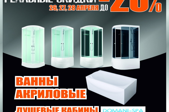 В эти выходные дешевле! - PR