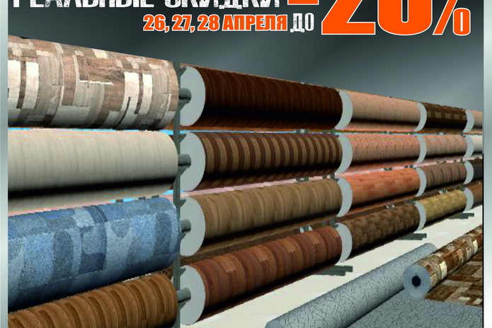 В эти выходные дешевле! - PR