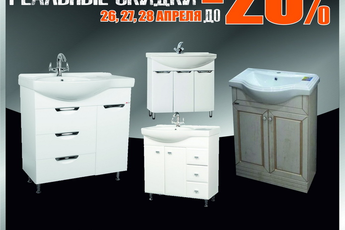 В эти выходные дешевле! - PR