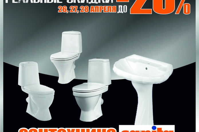 В эти выходные дешевле! - PR