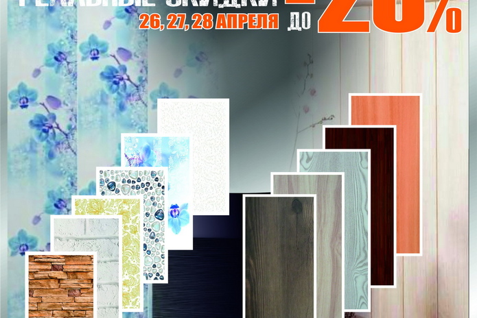 В эти выходные дешевле! - PR