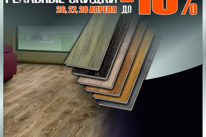 В эти выходные дешевле! - PR