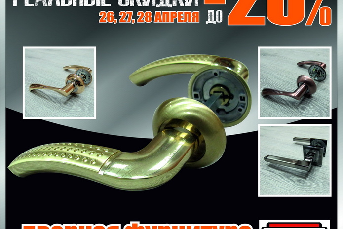 В эти выходные дешевле! - PR