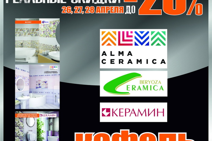 В эти выходные дешевле! - PR