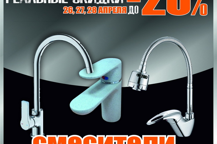 В эти выходные дешевле! - PR