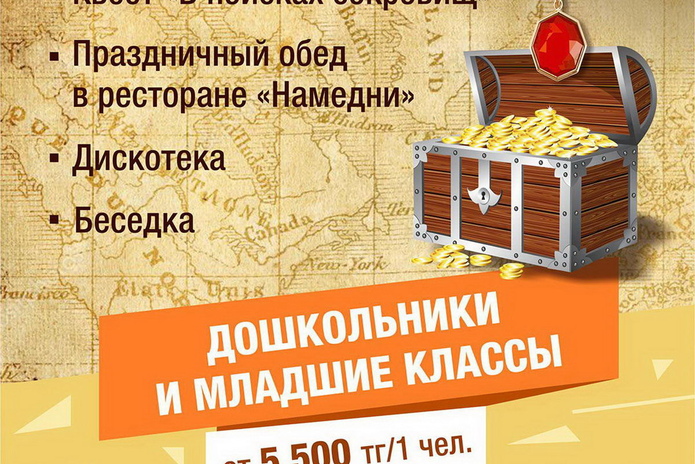 Активные выпускные в 