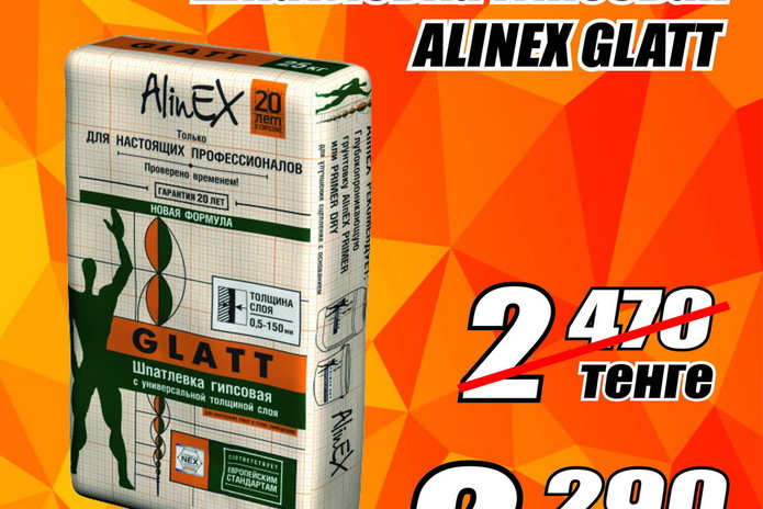 Успей  воспользоваться выгодным предложением! - PR