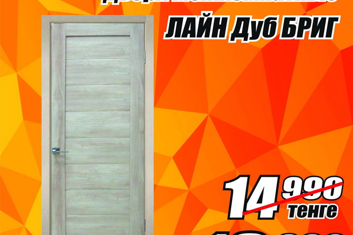 Успей  воспользоваться выгодным предложением! - PR