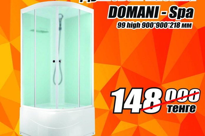 Успей  воспользоваться выгодным предложением! - PR