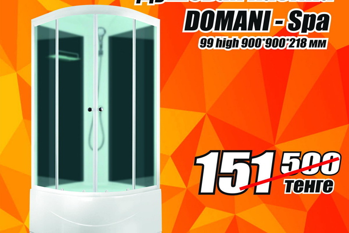 Успей  воспользоваться выгодным предложением! - PR