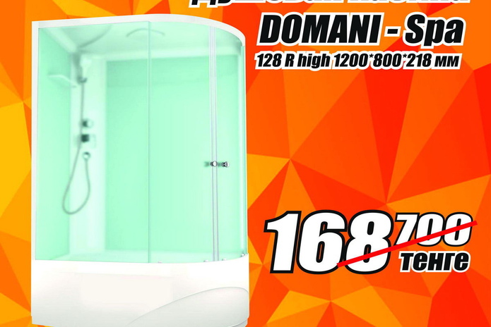 Успей  воспользоваться выгодным предложением! - PR