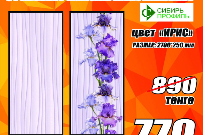 Успей  воспользоваться выгодным предложением! - PR