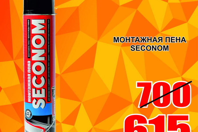 Успей  воспользоваться выгодным предложением! - PR