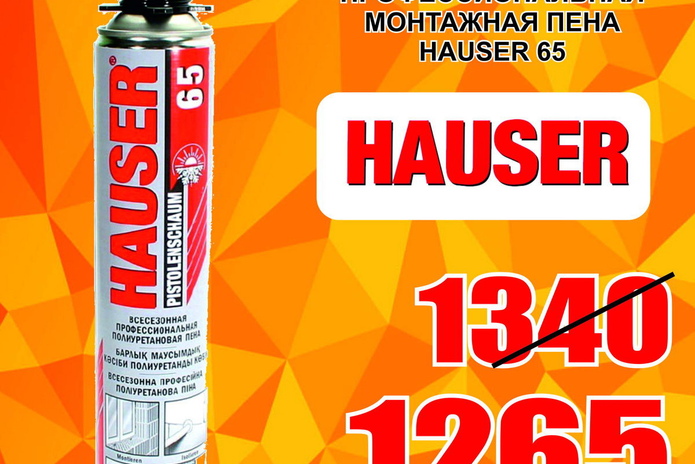 Успей  воспользоваться выгодным предложением! - PR