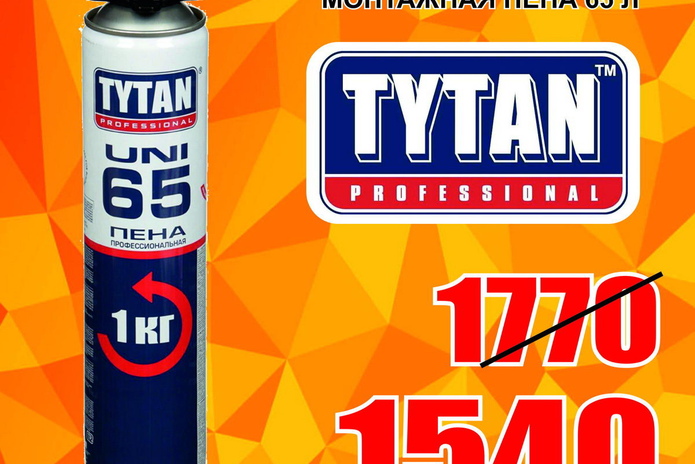 Успей  воспользоваться выгодным предложением! - PR