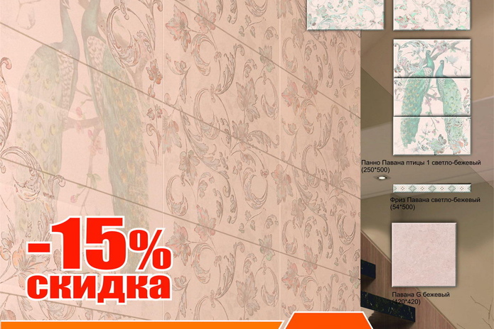 Успей  воспользоваться выгодным предложением! - PR