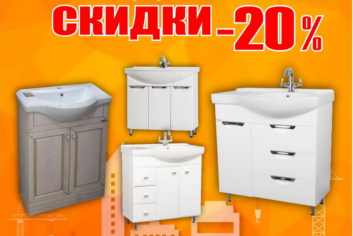 Вниманию всех, кто строит и ремонтирует! - PR