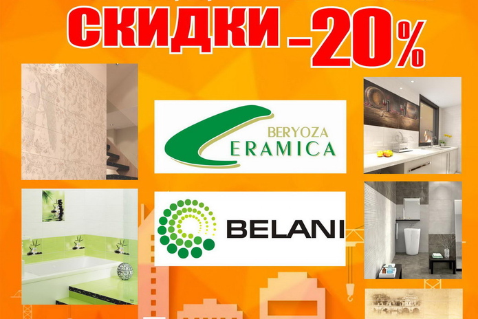 Вниманию всех, кто строит и ремонтирует! - PR