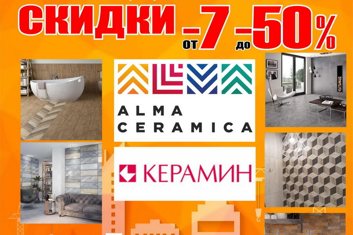 Вниманию всех, кто строит и ремонтирует! - PR