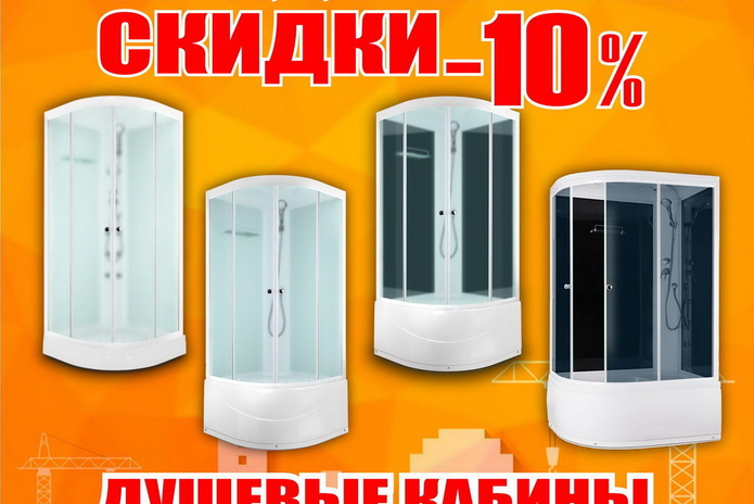 Вниманию всех, кто строит и ремонтирует! - PR