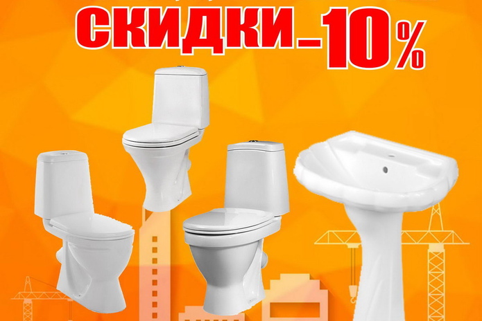 Вниманию всех, кто строит и ремонтирует! - PR