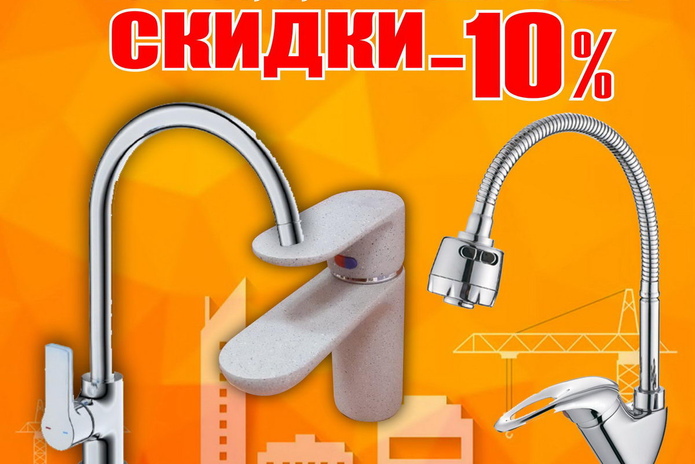 Вниманию всех, кто строит и ремонтирует! - PR