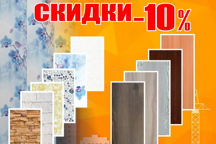 Вниманию всех, кто строит и ремонтирует! - PR