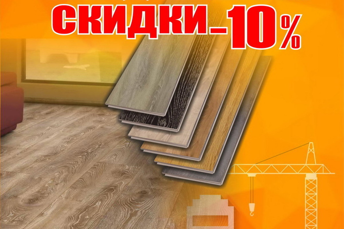 Вниманию всех, кто строит и ремонтирует! - PR